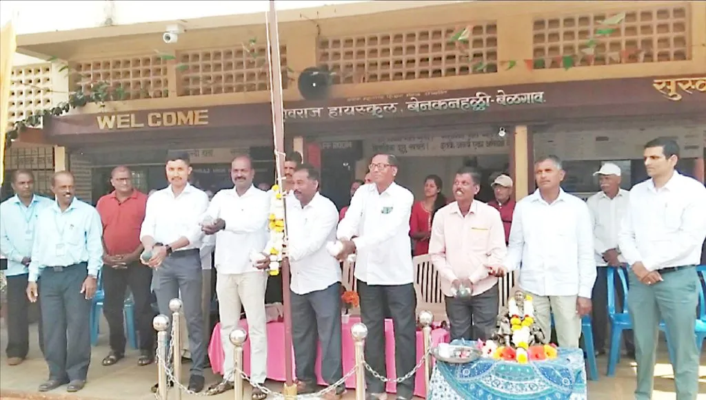 Shivraj High School Sports Competition