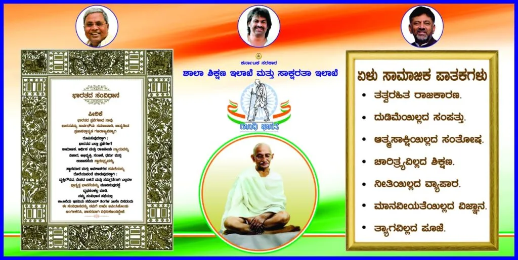 Schools instructed to put up Gandhiji banners