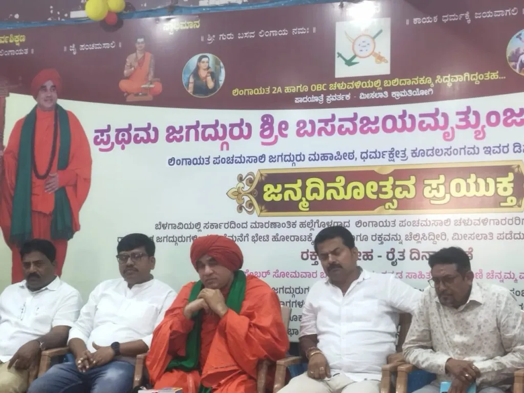 Panchmasali Samaj has been in the public domain since 16