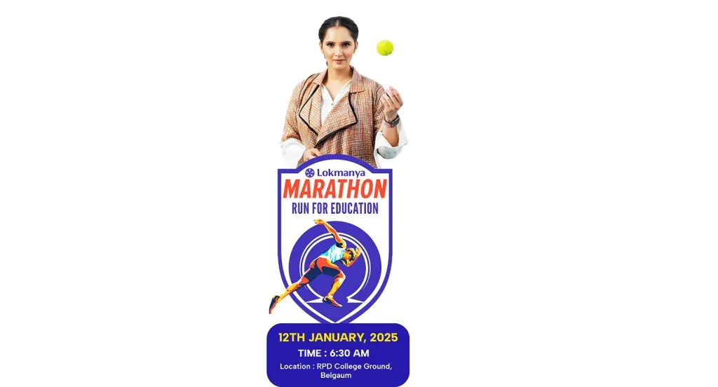 लोकमान्य मॅरेथॉनचे प्रमुख आकर्षण सानिया मिर्झा Sania Mirza in Belgaum for the first time today