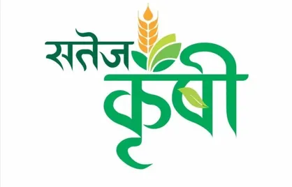 Satej Agricultural Exhibition from tomorrow