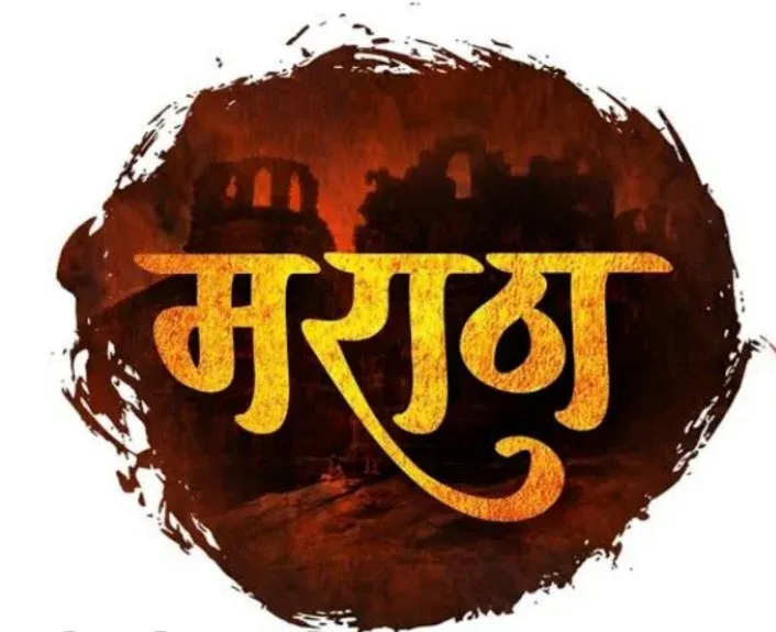 'All Maratha Mahasammelan' for the first time in Ratnagiri