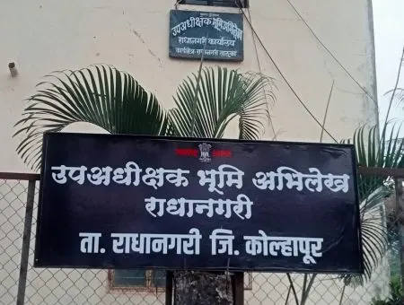 Drunken Chaos at Radhanagari Land Records Office