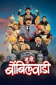 Teaser of 'Mukkampost Bombilwadi' released