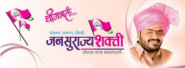 Jansurajya Shakti Candidates Secure 3.97 Lakh Votes"