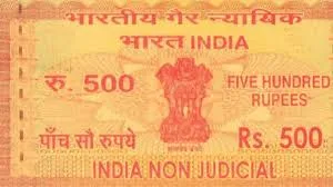 इचलकरंजीत 500 रुपयांच्या मुद्रांकाचा तुटवडा Shortage of Rs 500 stamps in Ichalkaranji