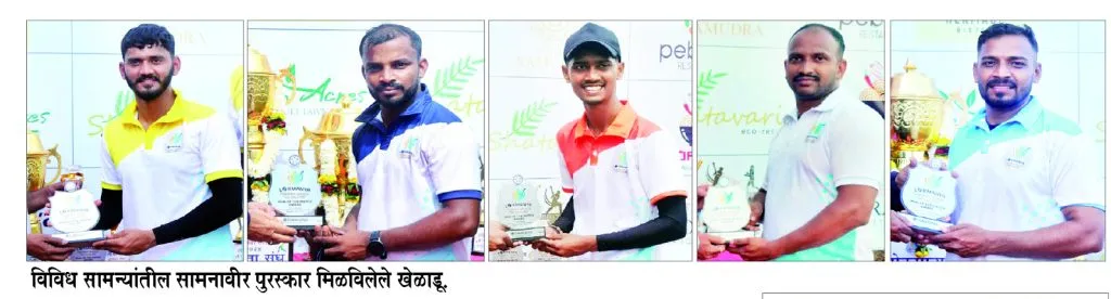 तरुण भारत-बेळगाव, मुंबई, कोल्हापूर, म्हापसा, पुणे, सावंतवाडी विजयी Young India-Belgaum, Mumbai, Kolhapur, Mapusa, Pune, Sawantwadi won