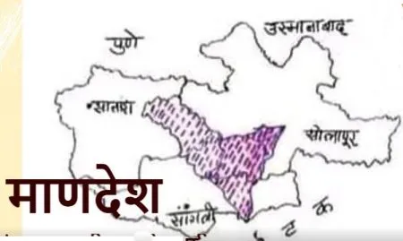Looking towards the creation of Mandesh District