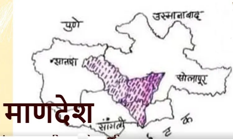 Looking towards the creation of Mandesh District