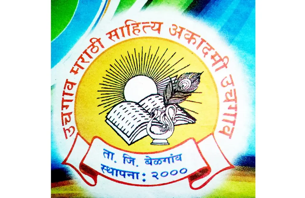 Uchgaon residents ready for literary meet