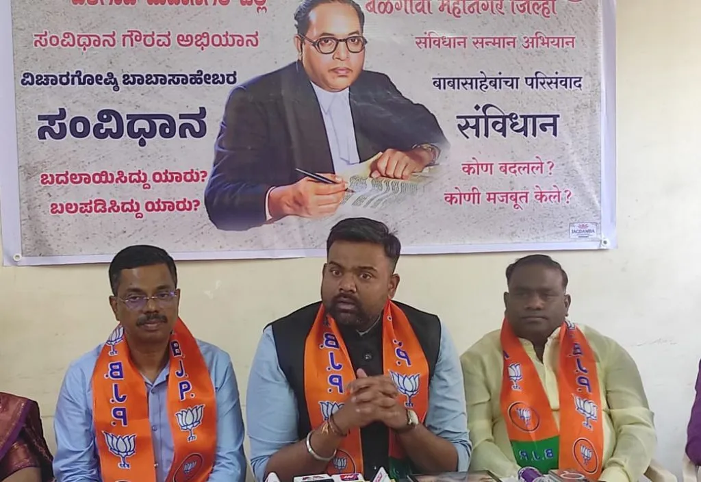 काँग्रेसने संविधानाच्या नावावर राजकारण करू नये Congress should not do politics in the name of the Constitution