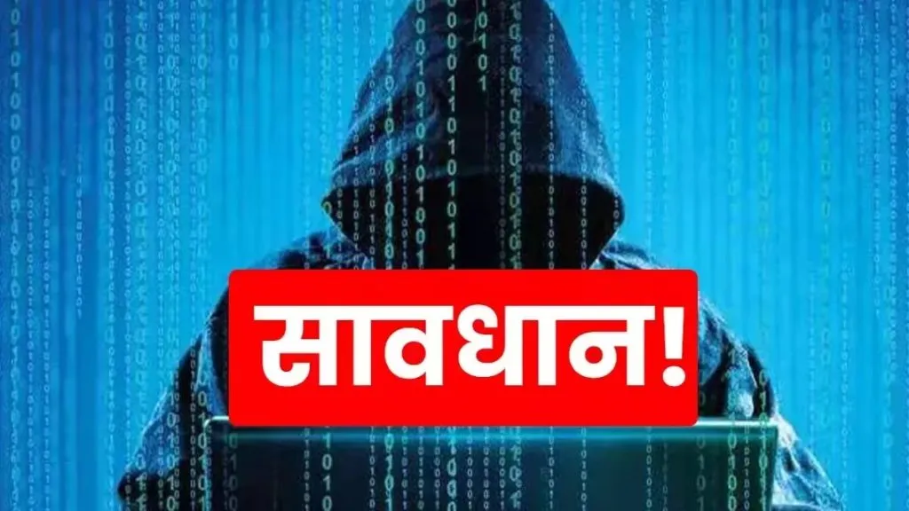 Cyber ​​fraud in the name of BSNL