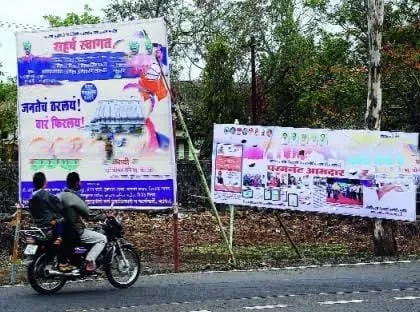 Permit to erect billboards only in 70 places in the city