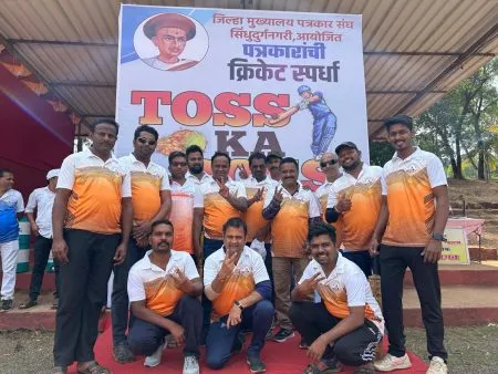 सावंतवाडी पत्रकार संघ सेमीफायनलमध्ये