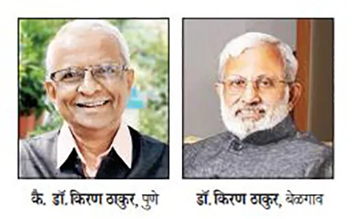 Kiran, how will we exchange this death?