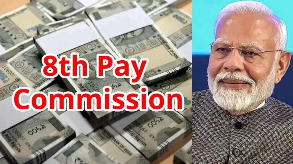 वेतन आयोगाचे शुभाष्टक Pay Commission's greetings