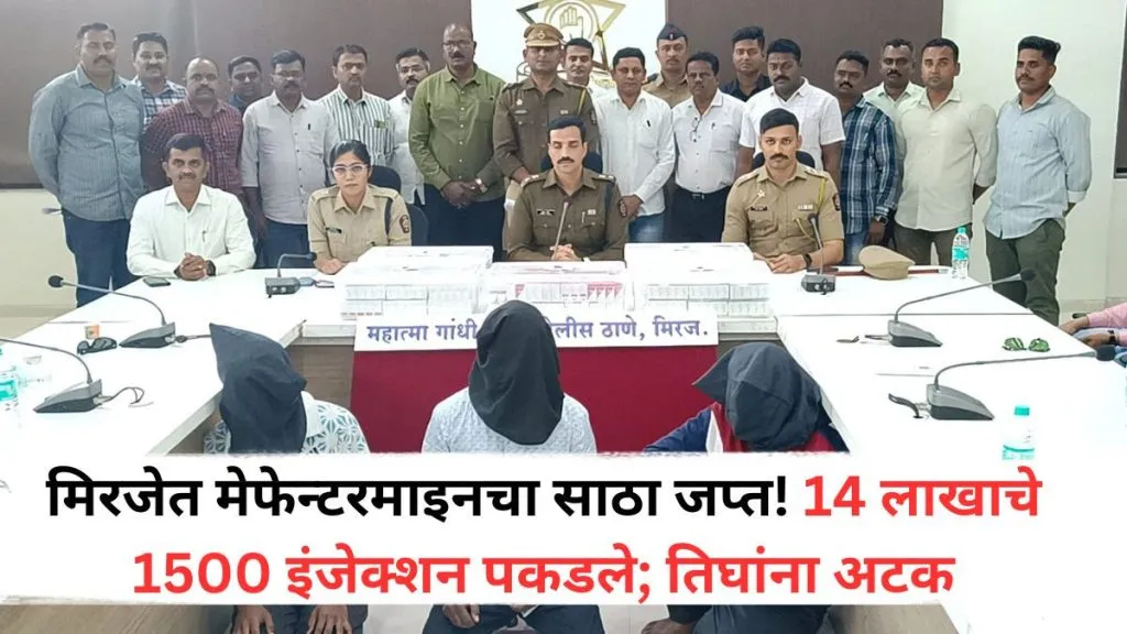 Large stock of mephentermine seized in Mirajet, Sangli