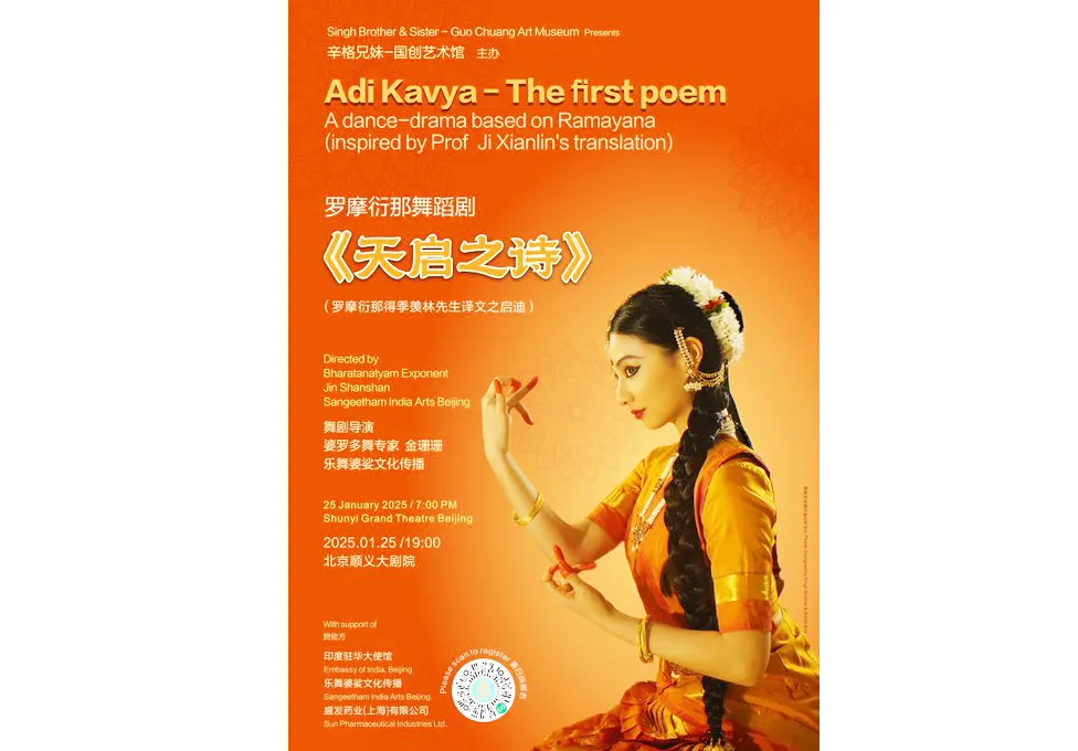 Stage show based on Ramayana to be held in China