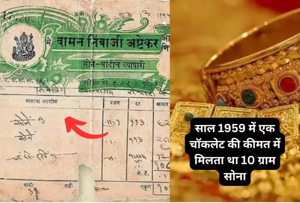 You will be amazed to see the gold receipt!