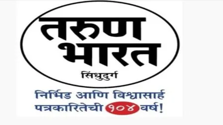 बांदा-पानवळ येथील राम मंदिरात आज विविध धार्मिक कार्यक्रम
