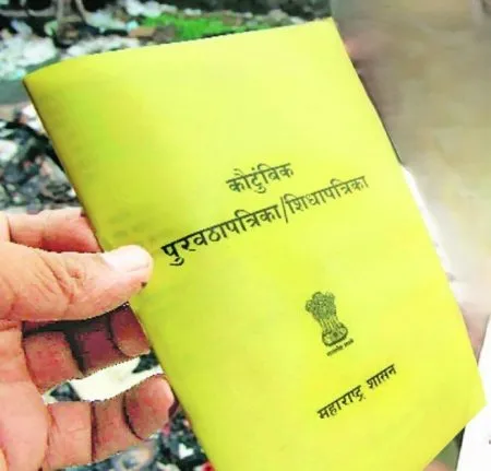 Transgender people will get ration cards