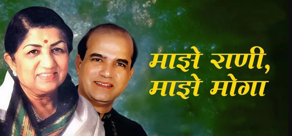 माजे मोगा… My dear...