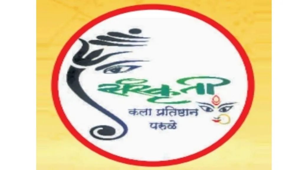 परुळेत २१ जानेवारीपासून दशावतार नाट्यमहोत्सव