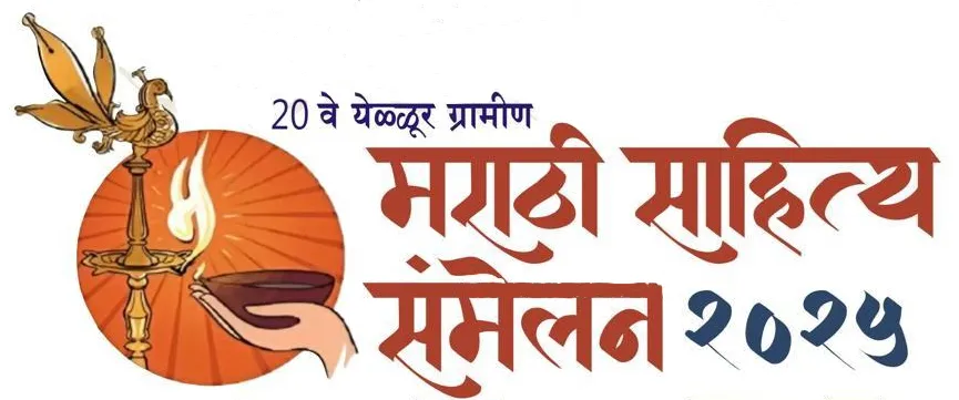 Literary festival to be held in Yellur tomorrow