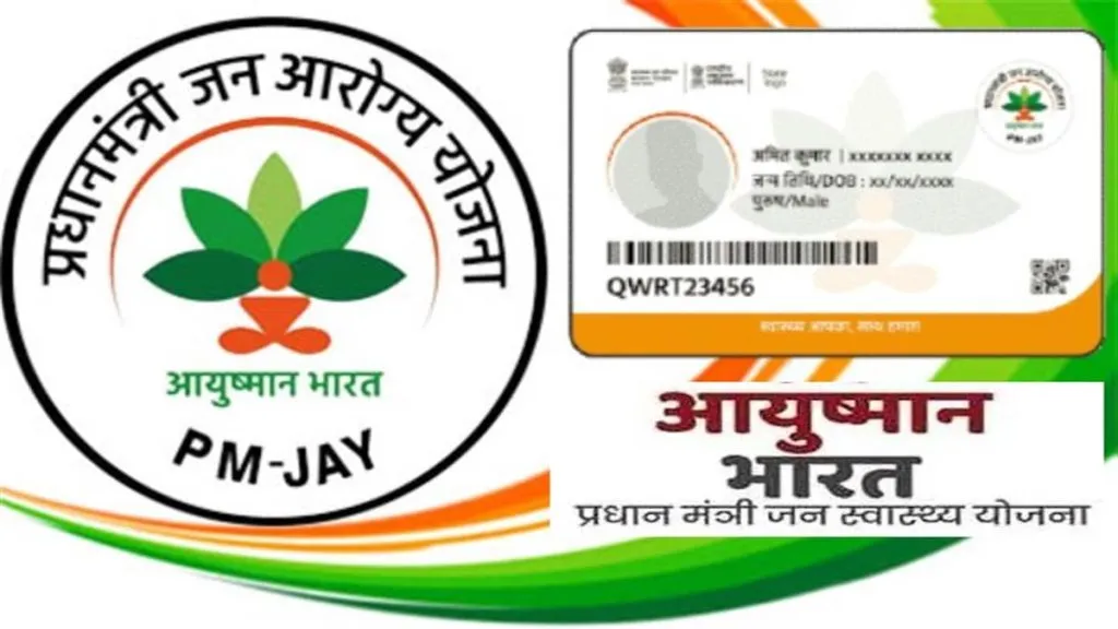 Ayushman Bharat e-card registration is beneficial
