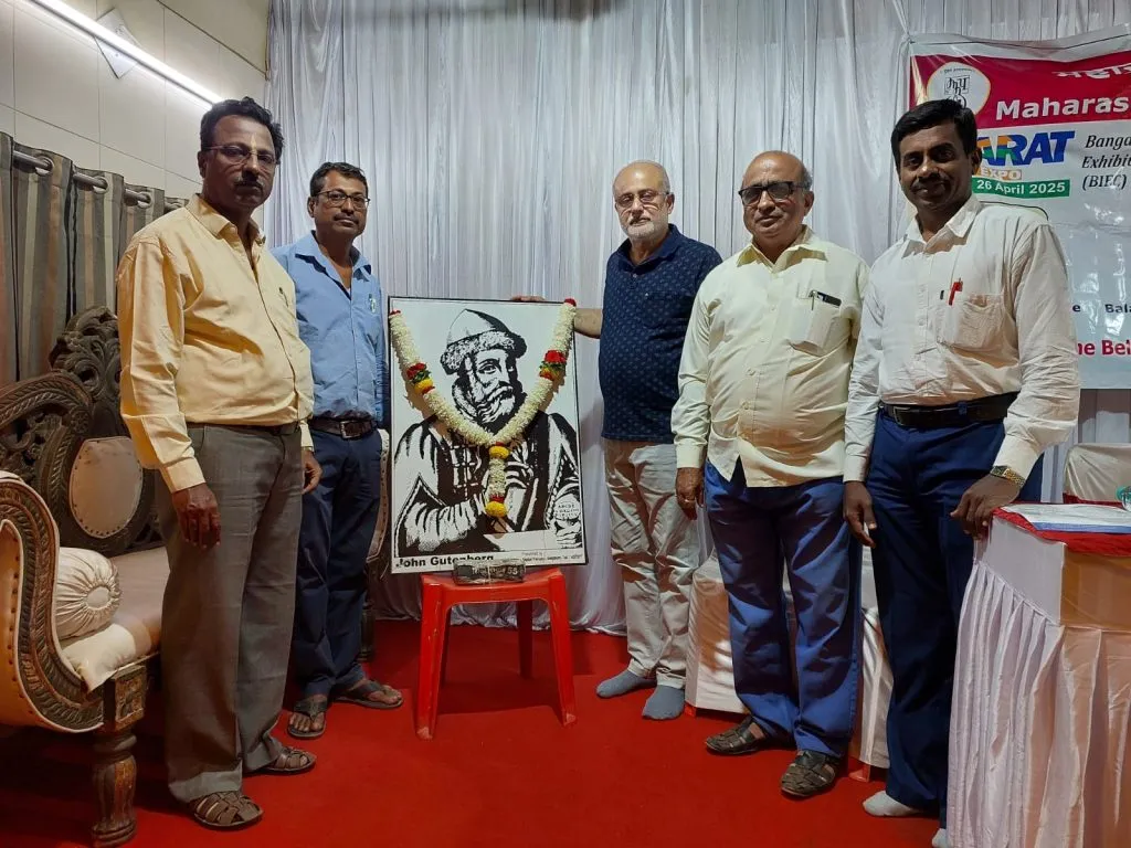 Advanced technology in printing technology in the country