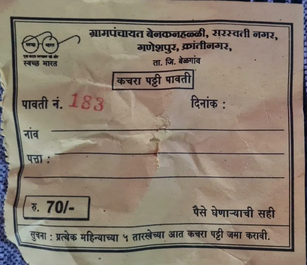 मराठीतील कचरापट्टी पावतीला कन्नड संघटनांकडून विरोध Kannada organizations oppose garbage collection receipt in Marathi
