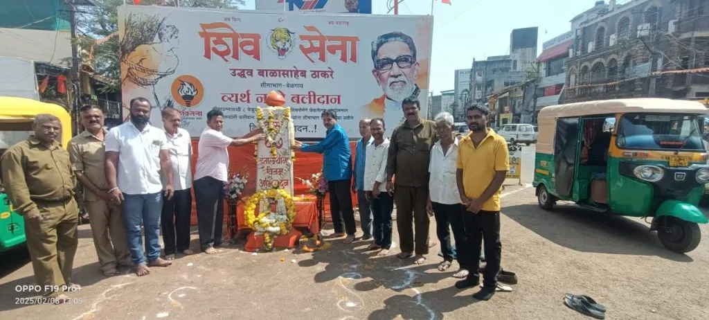 Shiv Sena pays tribute to the martyrs