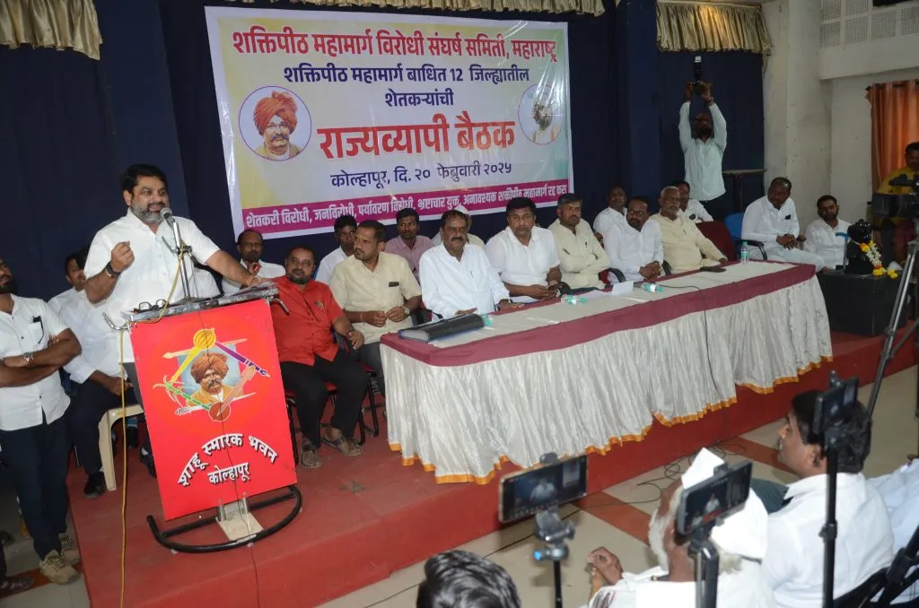 Protest in Mumbai on March 12 against Shaktipeeth