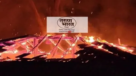 चिपी- कालवंडवाडी येथे शॉटसर्किटमुळे आग लागून घर बेचिराख