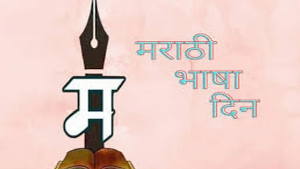 मळगाव येथील खानोलकर वाचनालयात उद्या मराठी भाषा दिन