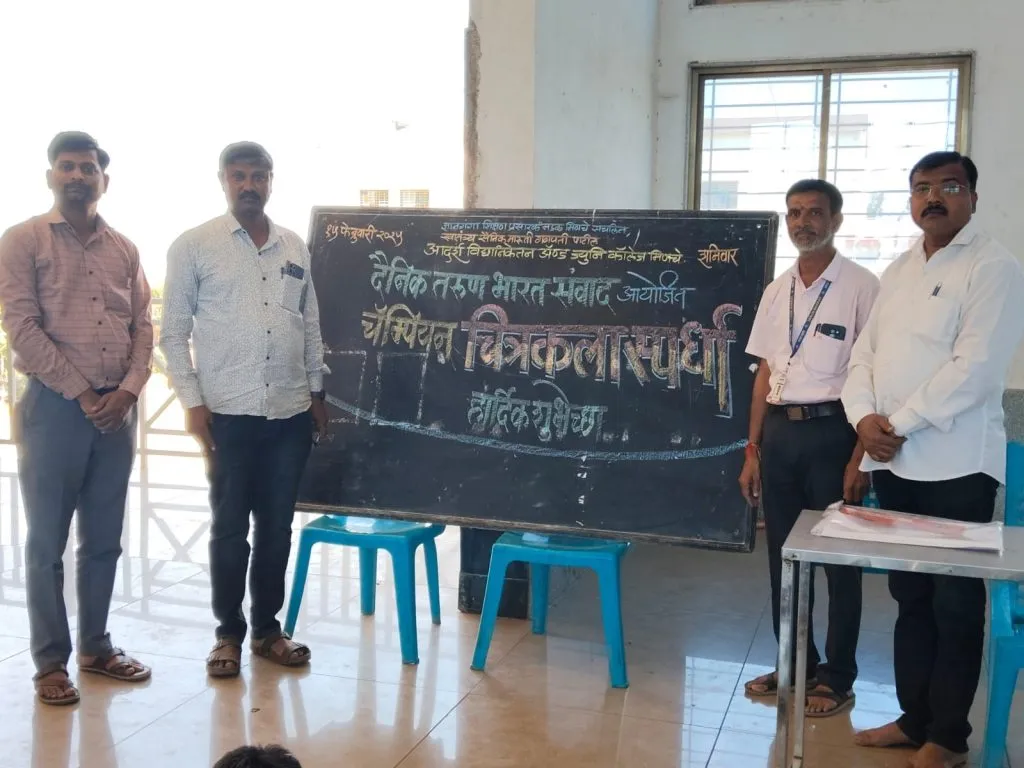 'Champion' provides students with all-round knowledge