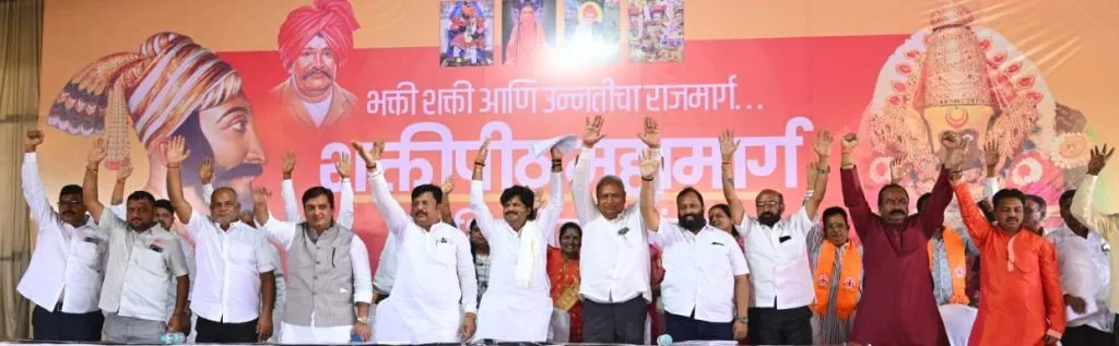 ‘शक्तिपीठ’ कोल्हापूरमधून झालाच पाहिजे Shaktipeeth’ must be from Kolhapur