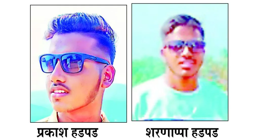 गांजे येथे म्हादईत दोघे बुडाले Two drowned in Mhadai at Ganje