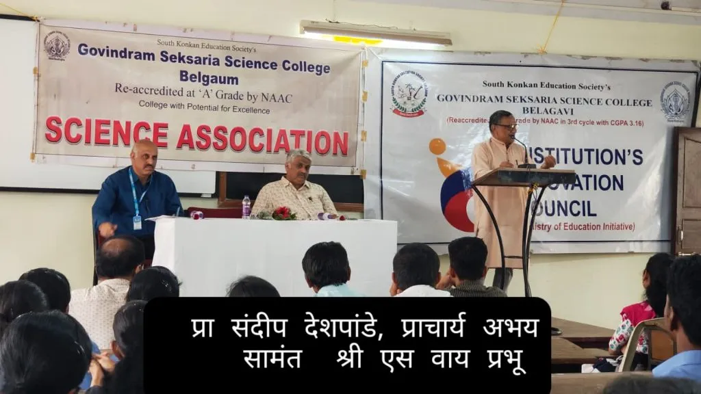 National Science Day at GSS College