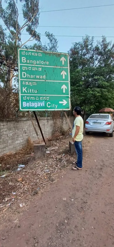 New mention on the signboard on the national highway