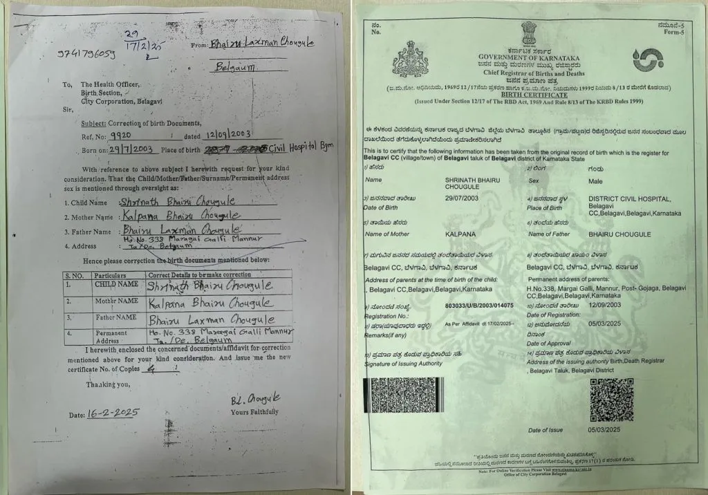 मनपाच्या जन्म-मृत्यू दाखले विभागात अनागोंदी कारभार Chaos in the birth and death certificate department of the Municipal Corporation