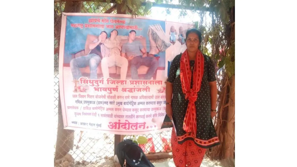भ्रष्टाचाराविरोधात आझाद मैदानावर निरवडेतील महिलेचे उपोषण
