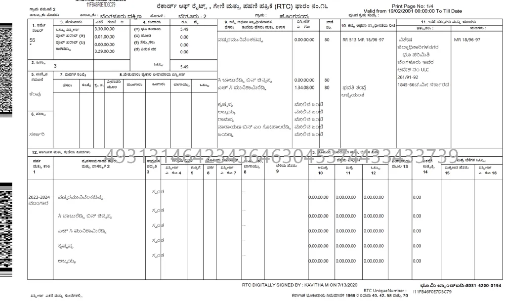 Now 'inheritance' registration will be done in the Gram Panchayat