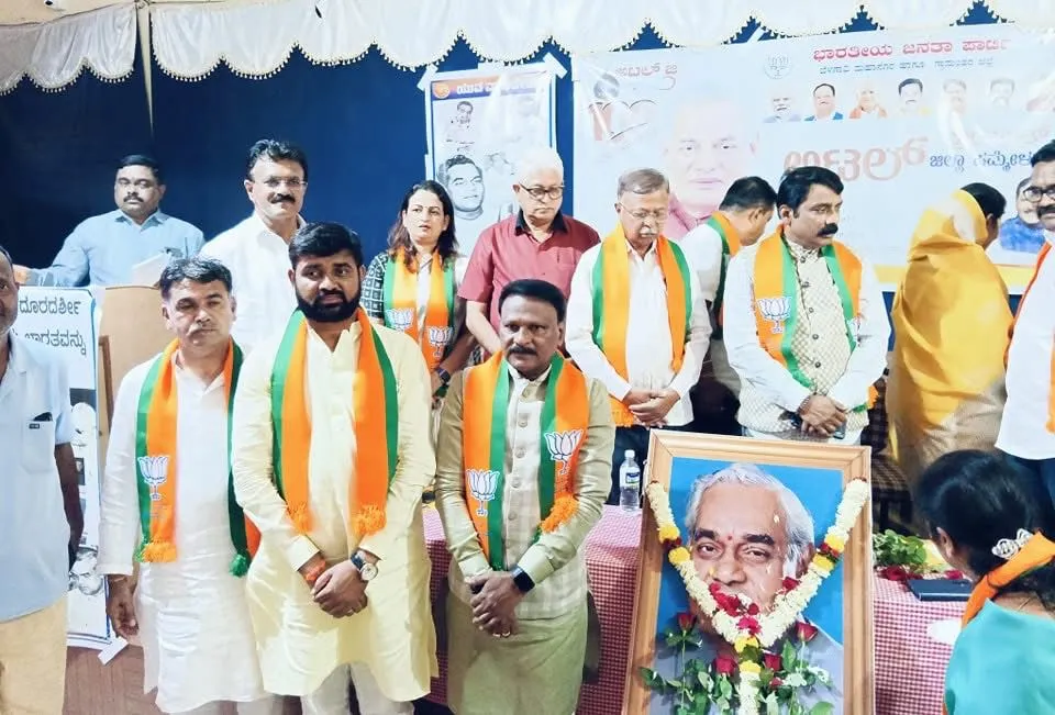 भाजपच्यावतीने ‘अटल विरासत’ संमेलन BJP's 'Atal Virasat' convention