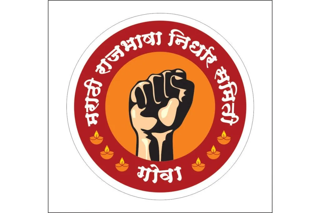Marathi Nirdhar Samiti to hold meeting in Shirodia today
