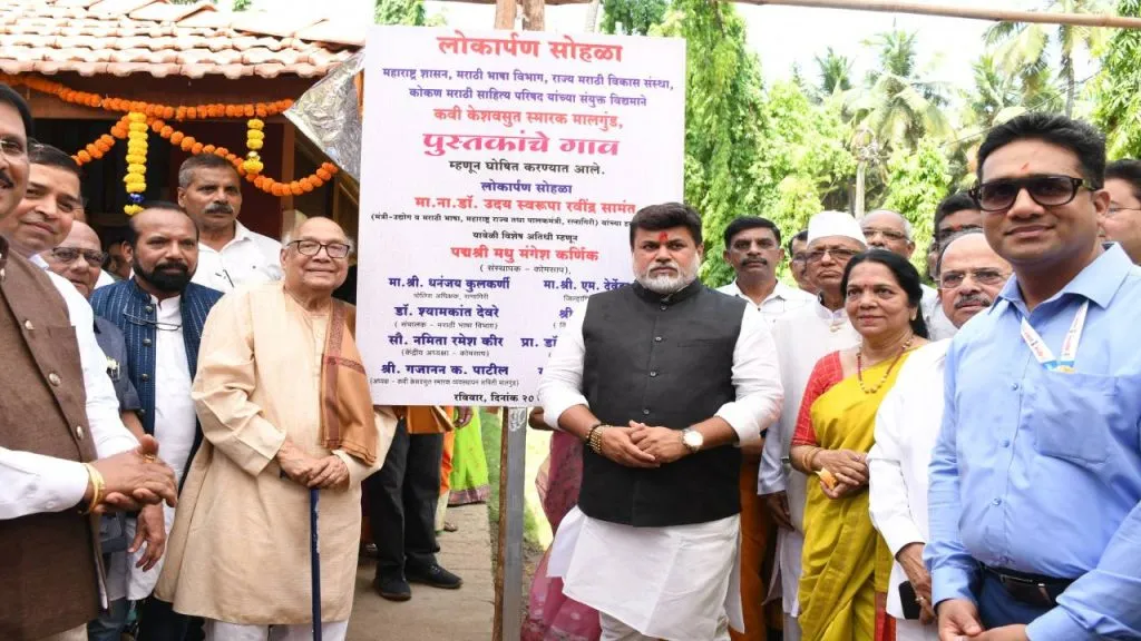 Malgund village of books, Sahitya Bhushan award rupees 10 lakh