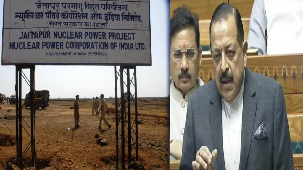 Jaitapur Nuclear Power Plant: फ्रान्सशी व्यावसायिक अटींकरता जैतापूर प्रकल्प रखडला Union Minister Dr. Jitendra Singh jaitapur nuclear power plant