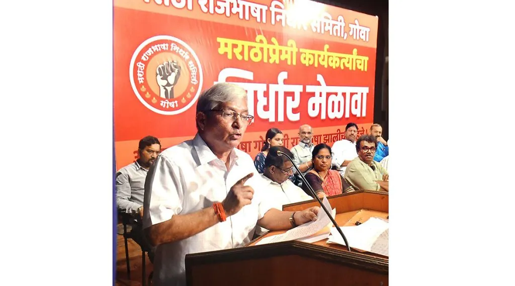 Marathi must become the official language in Goa!