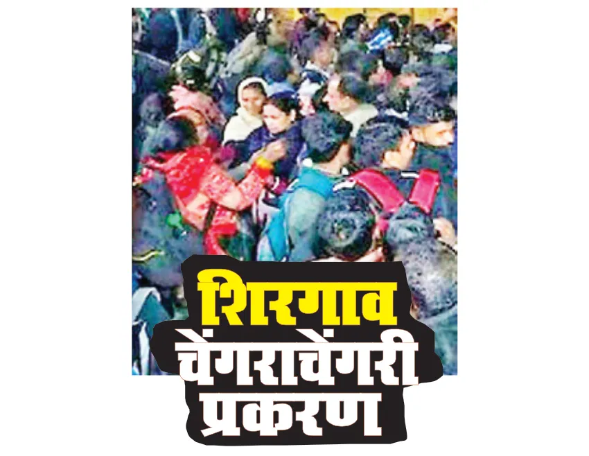 Report submitted by the 'Fact Finding' Committee