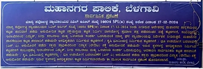 Only authorized plots will have electricity, water and underground sewerage.